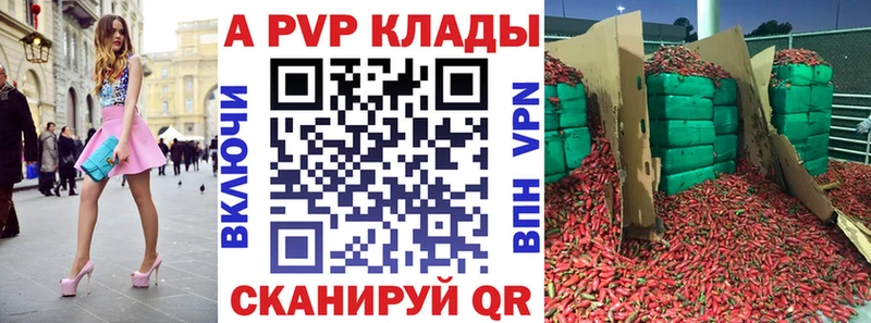 Купить закладки  Нязепетровск  Alfa_PVP Соль 