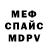 МЕТАДОН кристалл Alexandra Fallenmoil