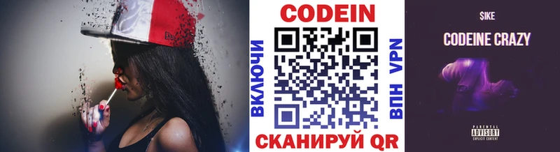 Купить закладки  Нязепетровск  Codein напиток Lean (лин) 