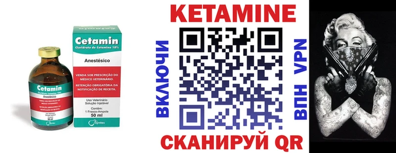 Купить Нязепетровск КЕТАМИН VHQ