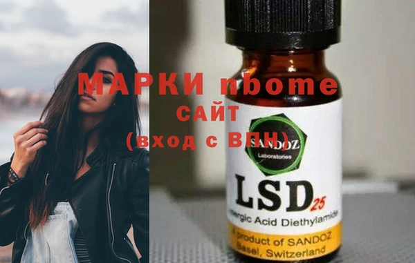 марки nbome Вяземский