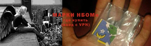 марки nbome Вяземский