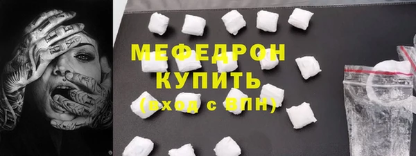 мяу мяу кристалл Вязники