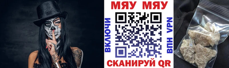 Меф mephedrone  Купить закладки  Нязепетровск 