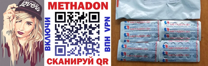 МЕТАДОН белоснежный  Купить закладки  Нязепетровск 